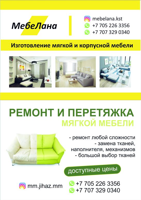 raspechatka-obyavlenij